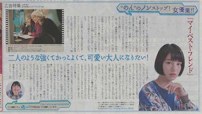 11月11日付の朝日新聞東京本社版夕刊より。