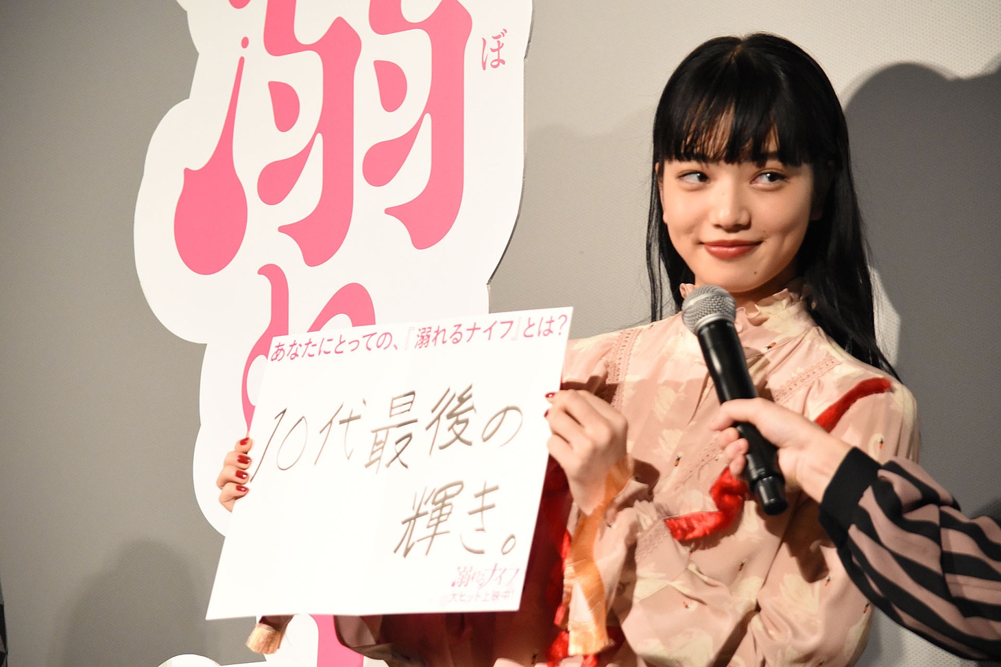 小松菜奈