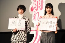 左から菅田将輝、小松菜奈。