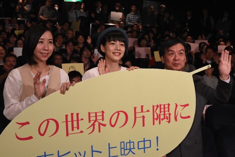 「この世界の片隅に」初日舞台挨拶の様子。