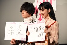 左から菅田将輝、小松菜奈。