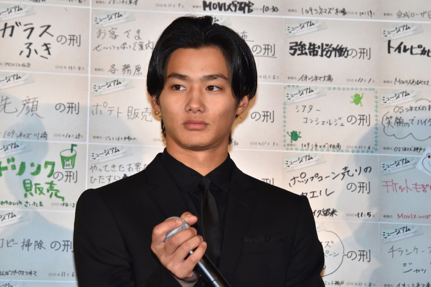 野村周平