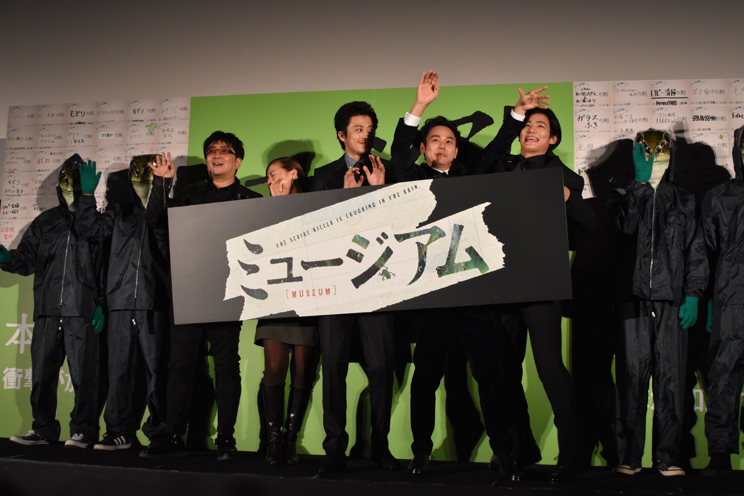 「ミュージアム」初日舞台挨拶の様子。