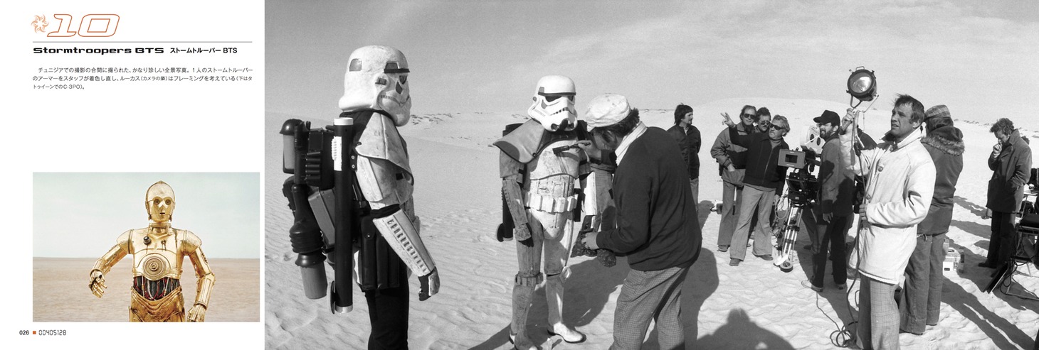 「スター・ウォーズ 制作現場日誌 ─エピソード1～6─ CREATING THE WORLDS OF STAR WARS 365 DAYS」