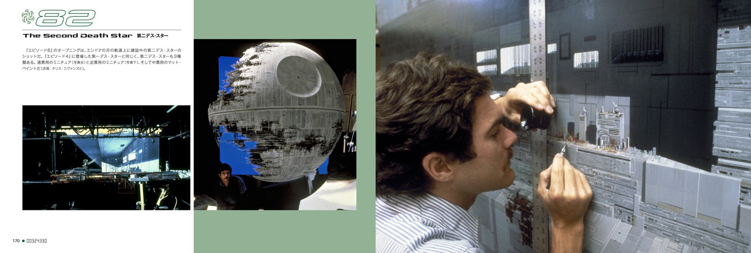 「スター・ウォーズ 制作現場日誌 ─エピソード1～6─ CREATING THE WORLDS OF STAR WARS 365 DAYS」