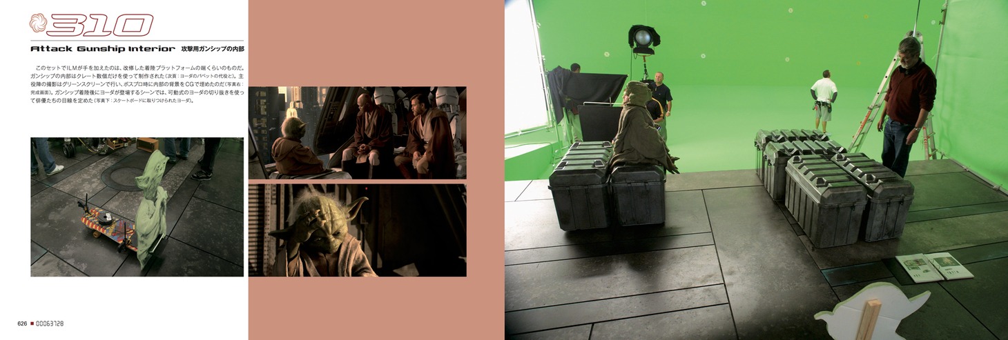 「スター・ウォーズ 制作現場日誌 ─エピソード1～6─ CREATING THE WORLDS OF STAR WARS 365 DAYS」