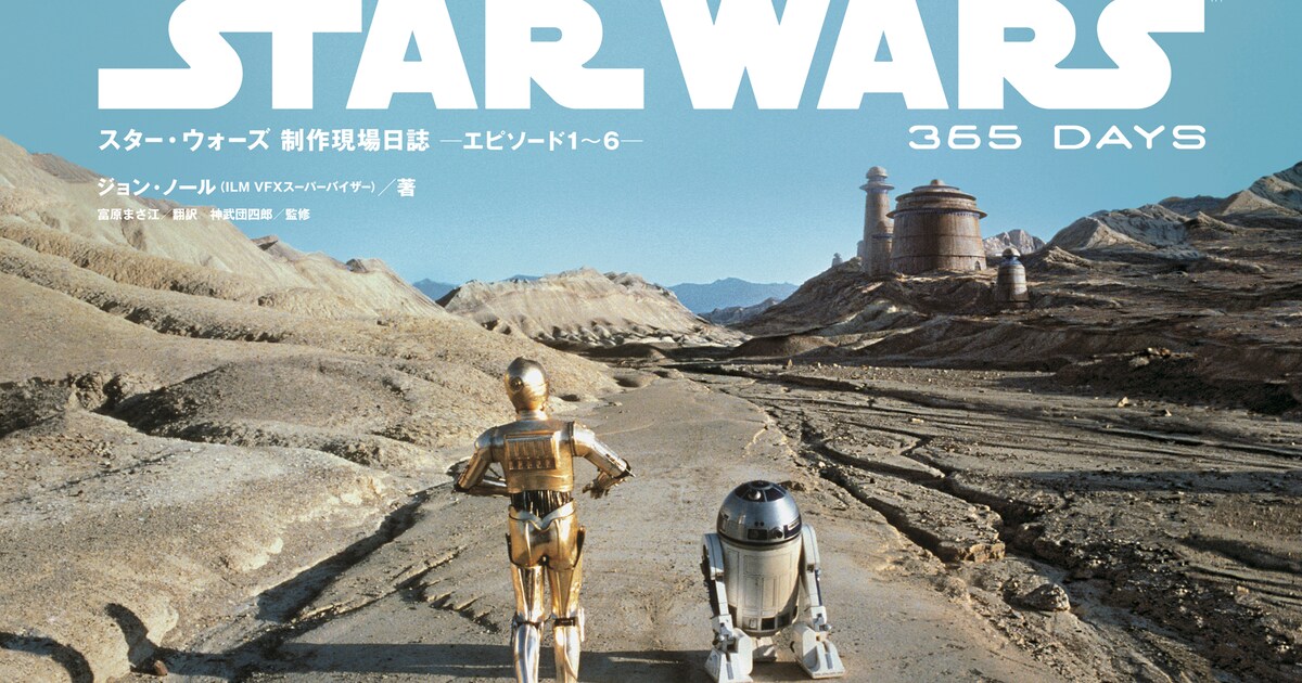 starwars_365days_cover.jpg? 