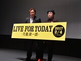 「LIVE FOR TODAY-天龍源一郎-」完成披露試写会の様子。左から天龍源一郎、川野浩司。