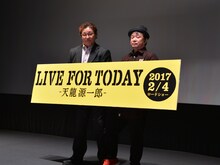 「LIVE FOR TODAY-天龍源一郎-」完成披露試写会の様子。左から天龍源一郎、川野浩司。