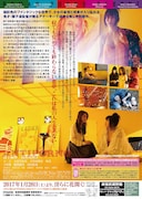 「ANTIPORNO」チラシ裏面