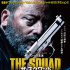 ジャン・レノがド派手な銃撃戦繰り広げるポリスアクション「ザ・スクワッド」