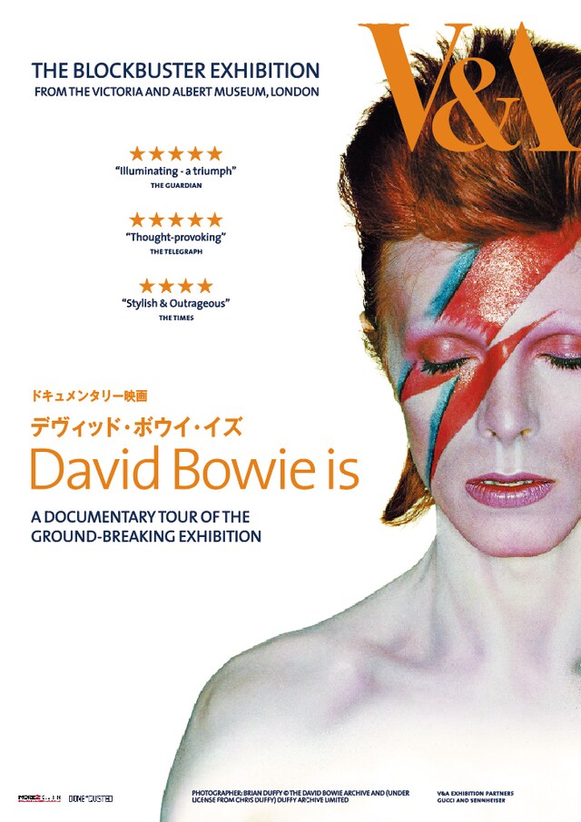 「デヴィッド・ボウイ・イズ」アートワーク