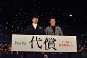 ドラマ「代償」完成披露試写会の様子。左から高橋努、小栗旬。