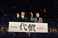 ドラマ「代償」完成披露試写会の様子。