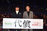 ドラマ「代償」完成披露試写会の様子。左から高橋努、小栗旬。
