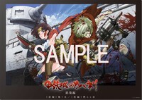 「甲鉄城のカバネリ 総集編」ローソン限定グッズのオリジナルクリアポスター。