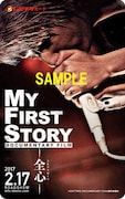 「MY FIRST STORY DOCUMENTARY FILM ─全心─」ムビチケカード