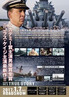 「パシフィック・ウォー」チラシの裏面。