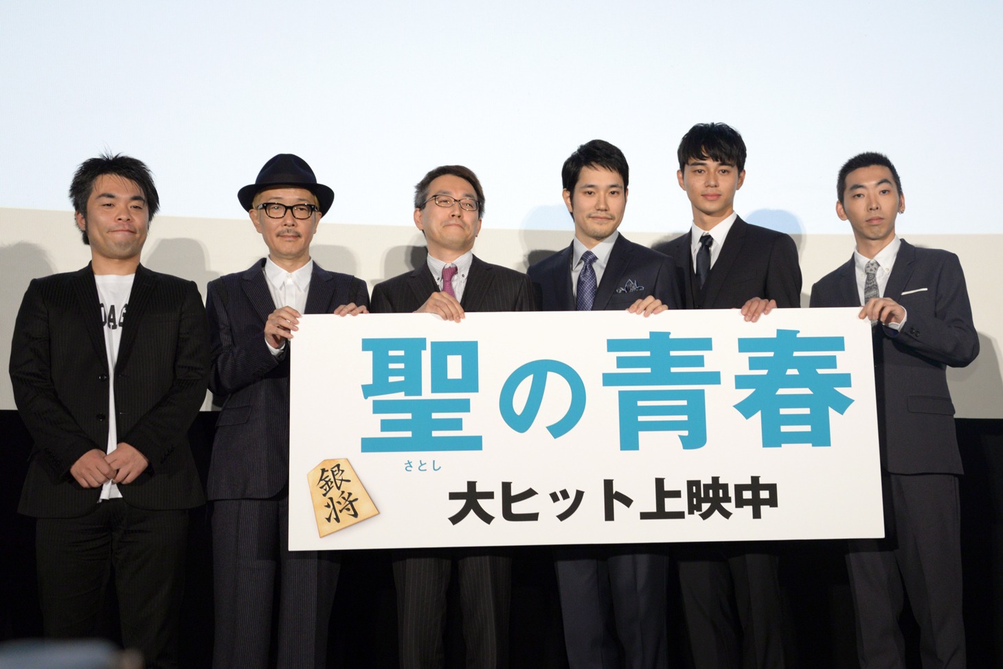 「聖の青春」初日舞台挨拶にて、左から森義隆、リリー・フランキー、羽生善治、松山ケンイチ、東出昌大、柄本時生。