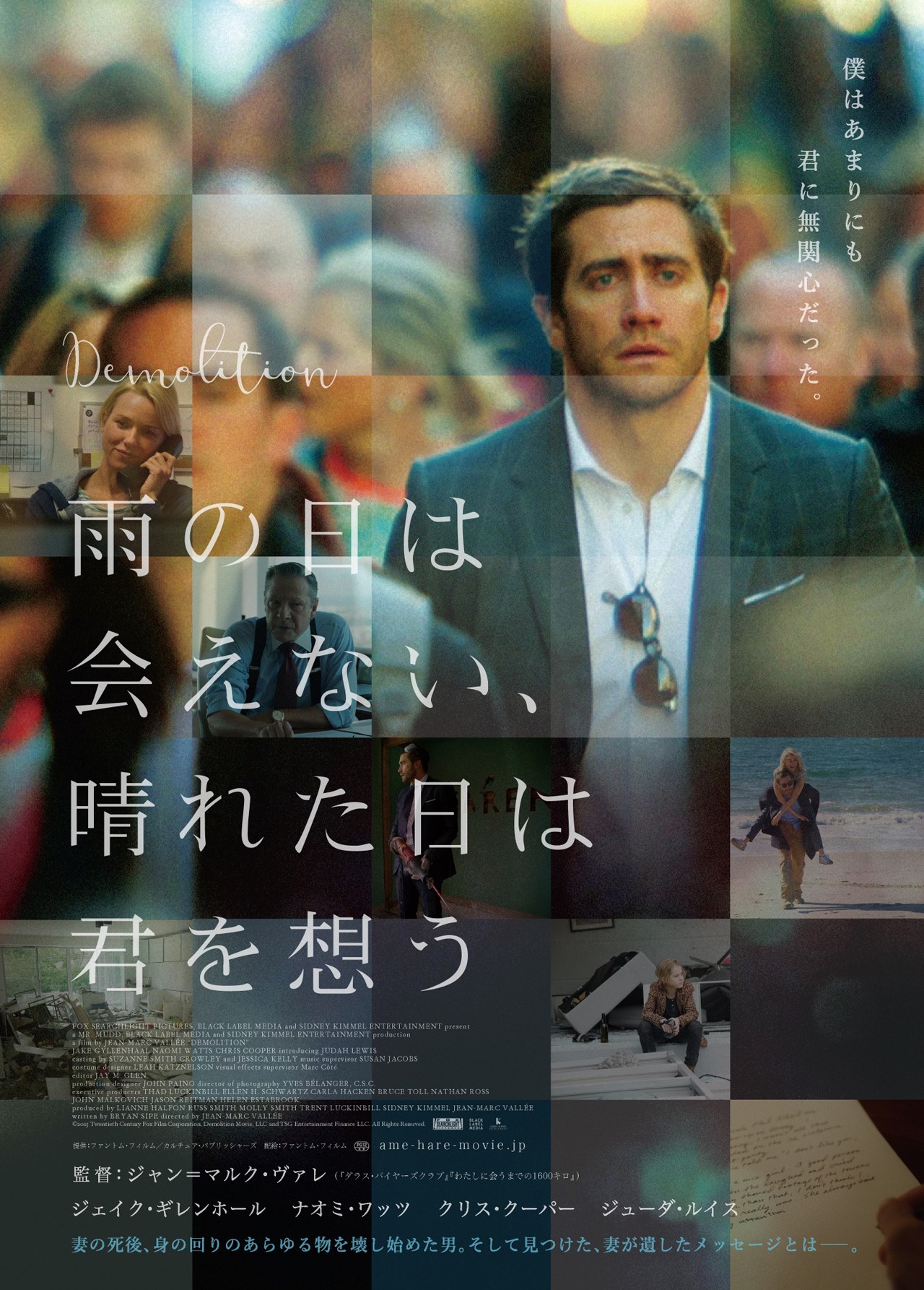 「雨の日は会えない、晴れた日は君を想う」ポスタービジュアル