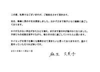 麻生久美子のコメント。