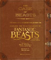 「『ファンタスティック・ビーストと魔法使いの旅』魔法映画への旅」表紙