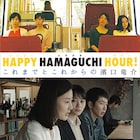 「ハッピーアワー」濱口竜介、レア短編集含む特集上映が東京と関西3カ所で開催