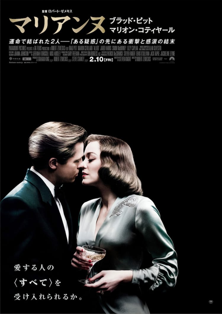 ブラピ×マリオン・コティヤール共演作、キス寸前のポスター公開 - 映画 