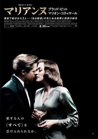 「マリアンヌ」ティザーポスタービジュアル
