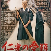 モテモテ僧侶の魔性が開花「仁光の受難」フィルメックスで上映