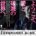 浅野忠信×クリストファー・ドイル「壊れた心」公開、予告編も解禁