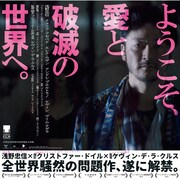 浅野忠信×クリストファー・ドイル「壊れた心」公開、予告編も解禁