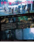 「壊れた心」チラシ裏面 (c)2016 TOKYO NEW CINEMA