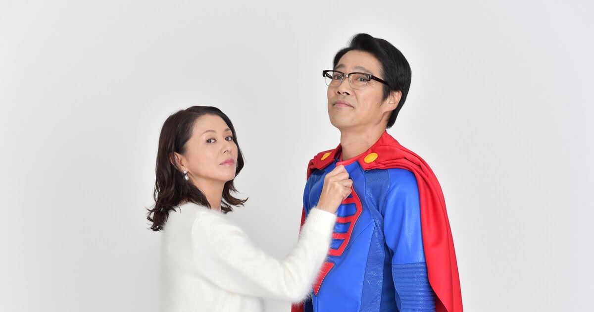 堤真一×小泉今日子「スーパーサラリーマン左江内氏」、ムロツヨシら 