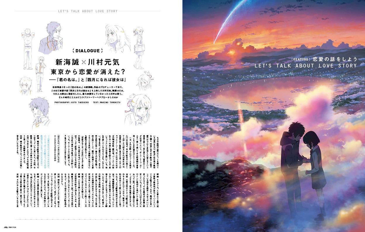 SWITCH12月号 中面