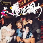 「太陽を掴め」公開記念ライブ開催、あら恋や吉村界人率いる劇中バンド出演