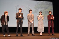 「ぼくは明日、昨日のきみとデートする」完成披露舞台挨拶の様子。