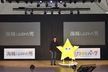 ひらかたパークにて行われたイベントに登壇した山崎貴。