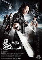 「絶狼＜ZERO＞-DRAGON BLOOD-」ポスタービジュアル (c)2016「絶狼」雨宮慶太/東北新社