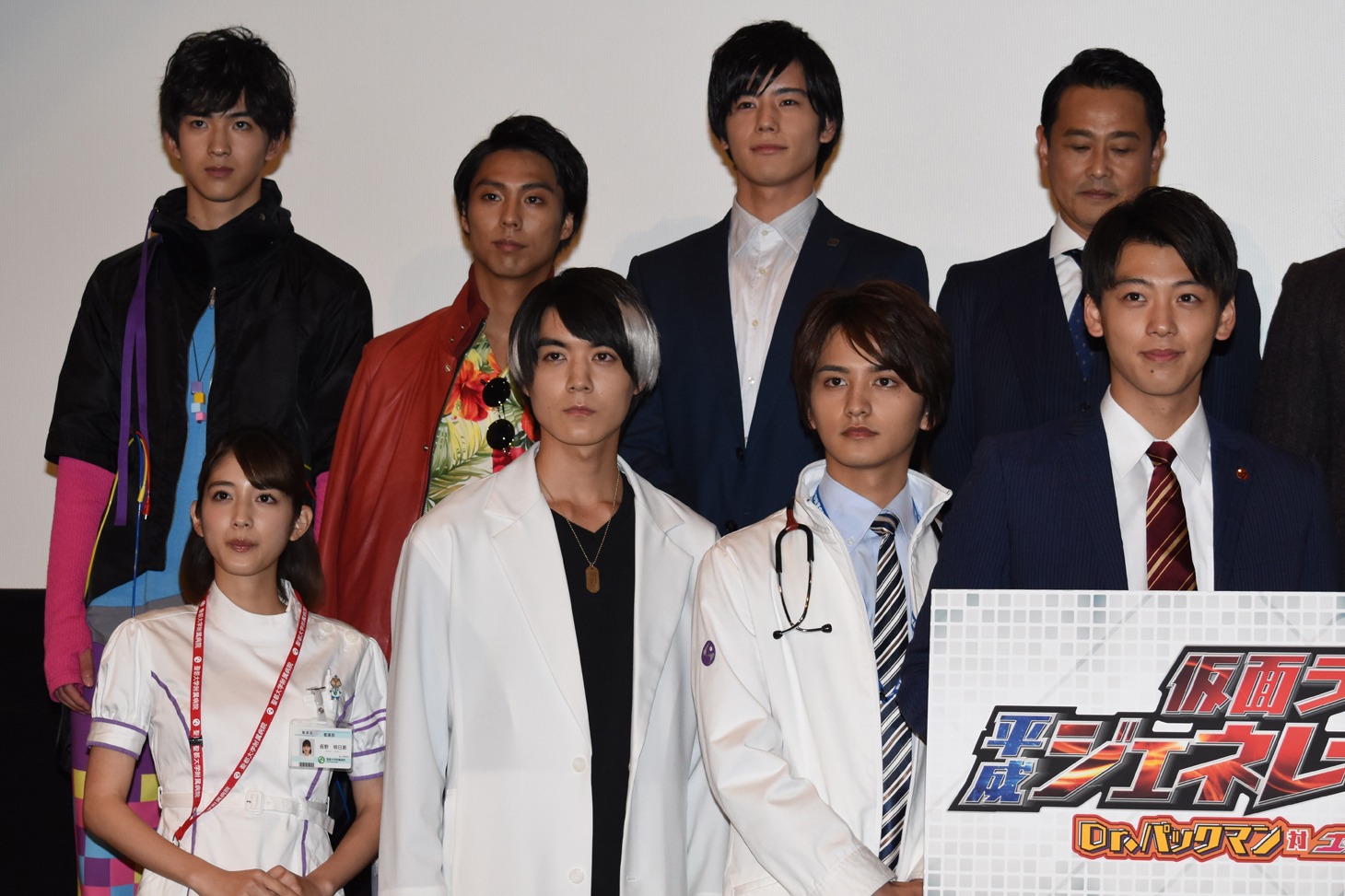 「仮面ライダー平成ジェネレーションズ Dr.パックマン対エグゼイド＆ゴースト with レジェンドライダー」完成披露上映会の様子。