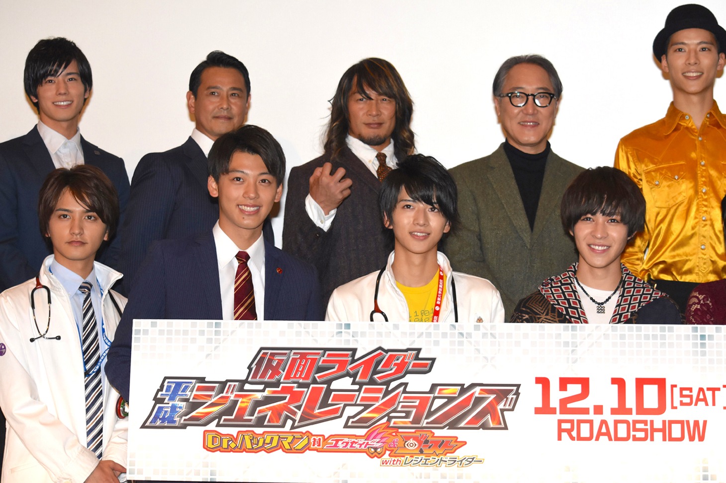 「仮面ライダー平成ジェネレーションズ Dr.パックマン対エグゼイド＆ゴースト with レジェンドライダー」完成披露上映会の様子。