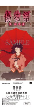 傷物語 Iii冷血篇 羽川翼が寂しげな表情浮かべる新ビジュアル公開 映画ナタリー