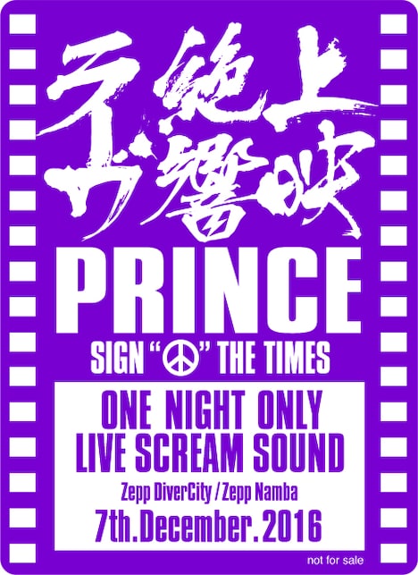 来場者特典のイベントステッカー。