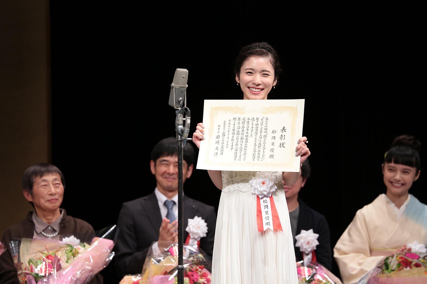 松岡茉優