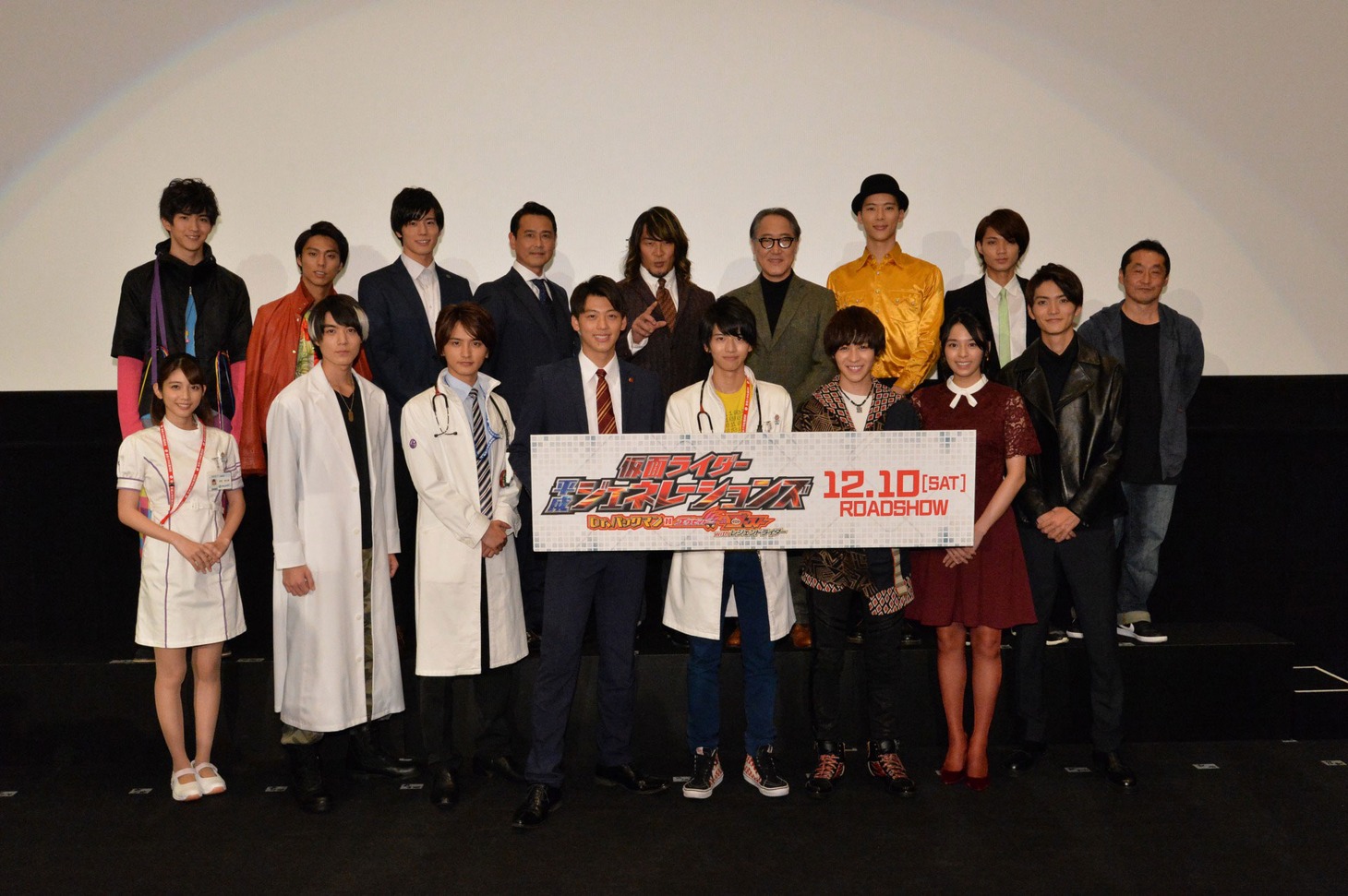 「仮面ライダー平成ジェネレーションズ Dr.パックマン対エグゼイド＆ゴースト with レジェンドライダー」舞台挨拶の様子。