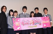 「イタズラなKiss THE MOVIE ~ハイスクール編~」舞台挨拶の様子。左から溝口稔、灯敦生、山口乃々華(E-girls)、佐藤寛太(劇団EXILE)、美沙玲奈、陣内孝則、大倉士門。