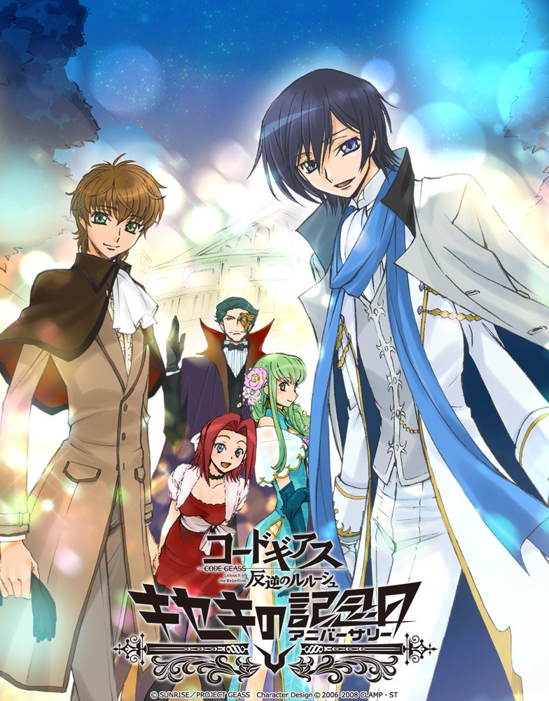 「コードギアス 反逆のルルーシュ キセキのアニバーサリー」Blu-ray / DVDジャケットイラスト