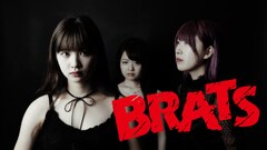 井口昇 中村優一 スレイブメン 予告解禁 ガールズバンドbratsが主題歌担当 映画ナタリー