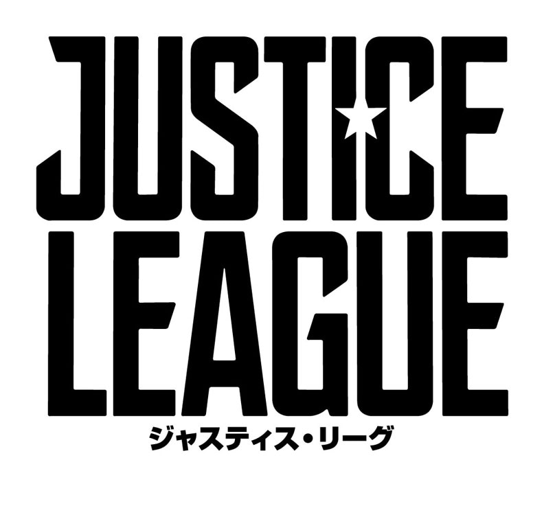 「ジャスティス・リーグ」ロゴ