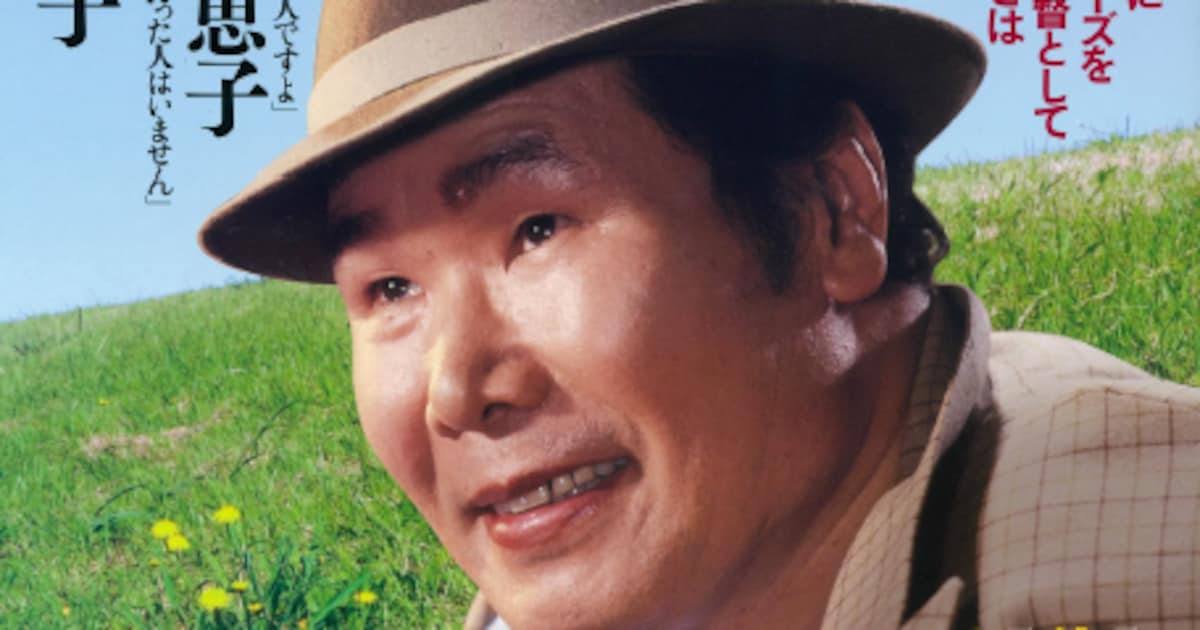 「男はつらいよ」寅さんの魅力に迫る書籍発売、キャストインタビューや名言集収録 - 映画ナタリー